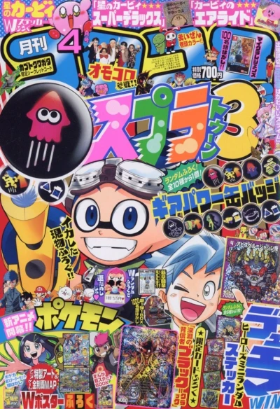 Cover of No. 4, 2023