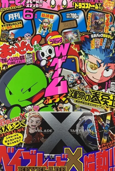 Cover of No. 6, 2023