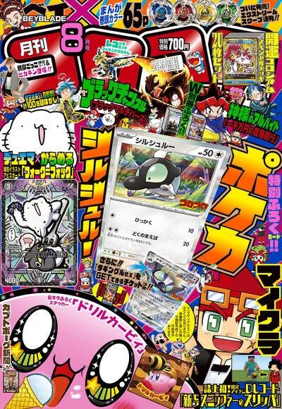 Cover of No. 8, 2023