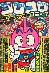 No. 11, 1982