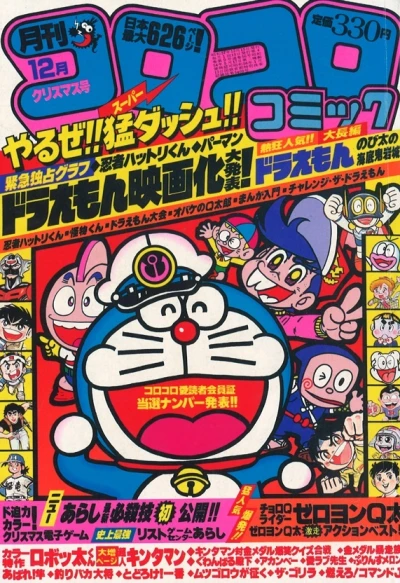 Cover of No. 12, 1982