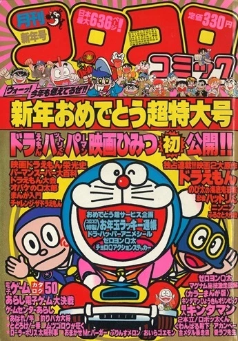 Cover of No. 1, 1983