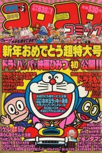 No. 1, 1983
