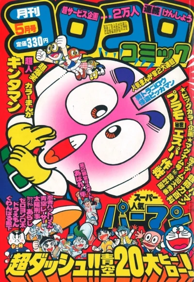 Cover of No. 5, 1983