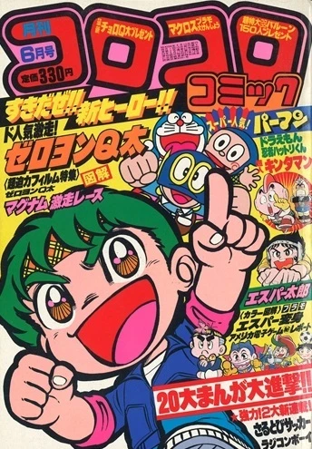 Cover of No. 6, 1983