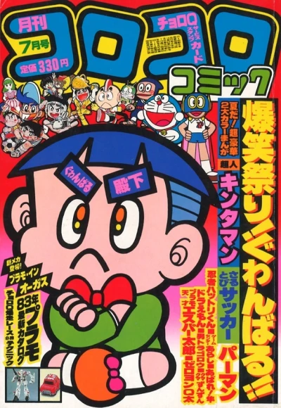 Cover of No. 7, 1983