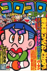 No. 7, 1983