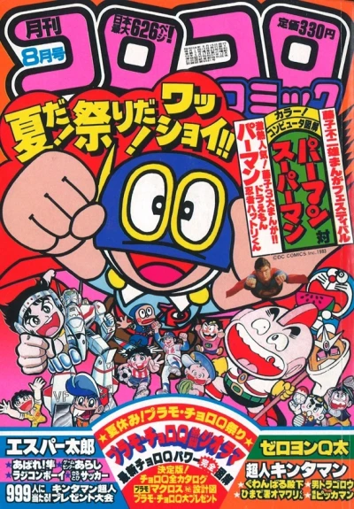 Cover of No. 8, 1983