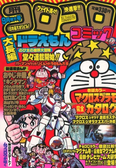 Cover of No. 9, 1983