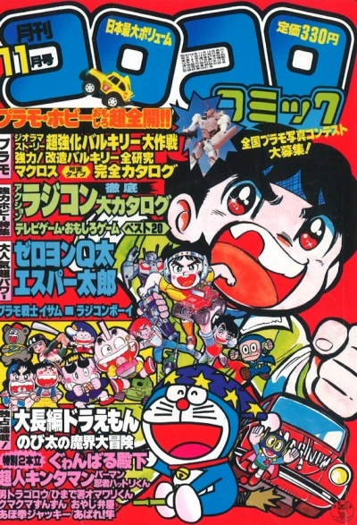 Cover of No. 11, 1983