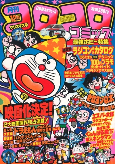 Cover of No. 12, 1983