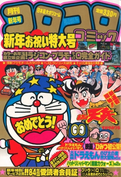 Cover of No. 1, 1984