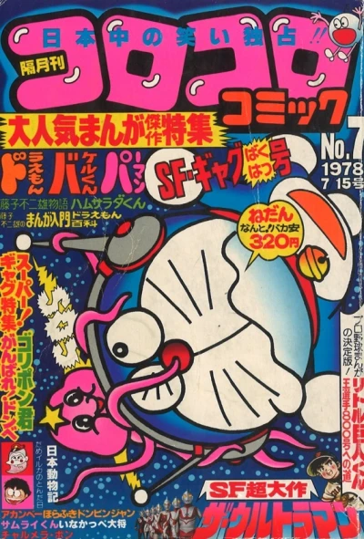 Cover of No. 7