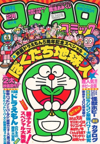 Cover of No. 2, 1984