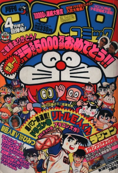 Cover of No. 4, 1984