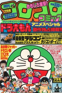 No. 7, 1984