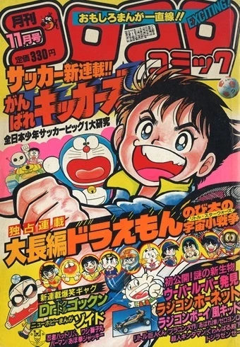 Cover of No. 11, 1984