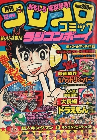 Cover of No. 12, 1984