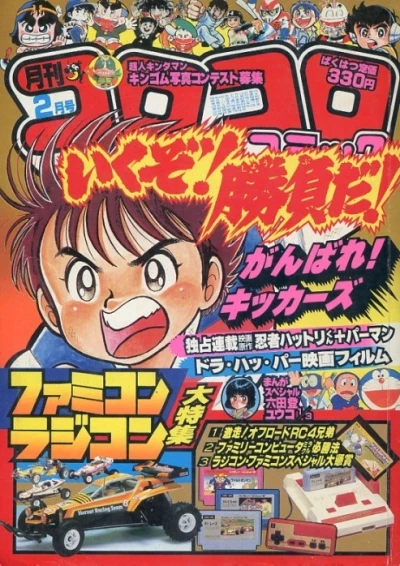 Cover of No. 2, 1985
