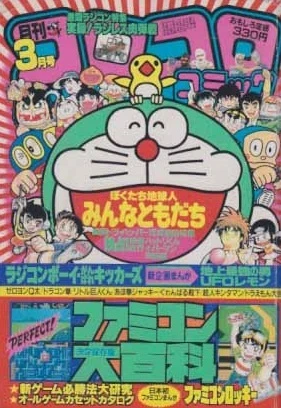 Cover of No. 3, 1985