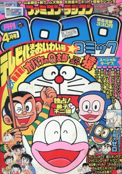 Cover of No. 4, 1985