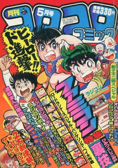 Cover of No. 5, 1985