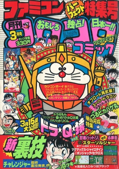 Cover of No. 3, 1986