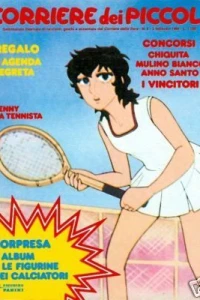 Jenny la Tennista