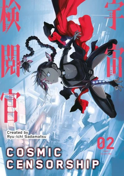 Cover of Volume #2