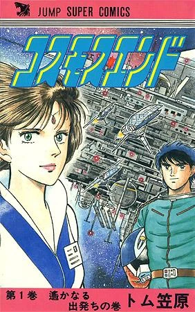 Cover of Vol. 1