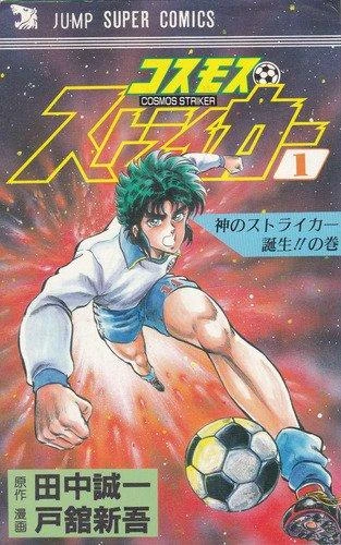 Cover of Vol. 1