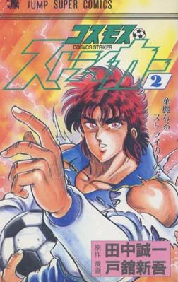 Cover of Vol. 2