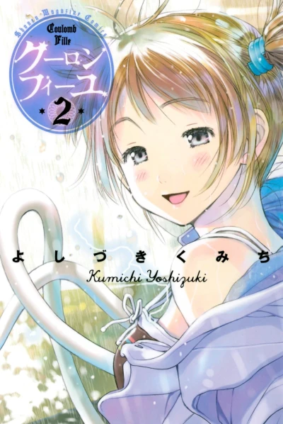 Cover of Vol. 2