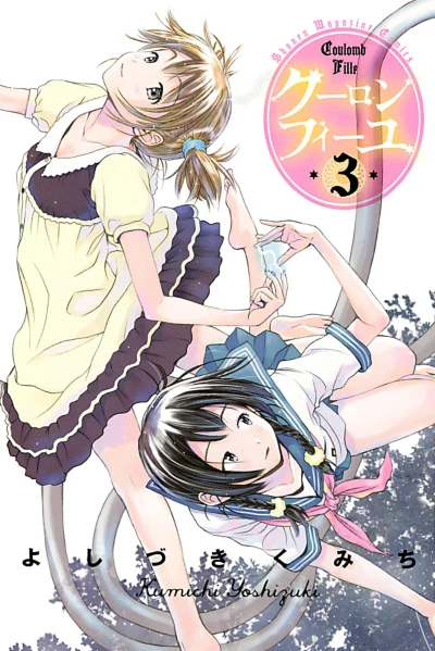 Cover of Vol. 3