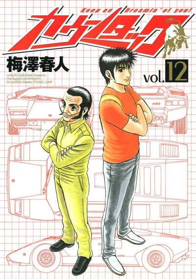 Cover of Vol. 12