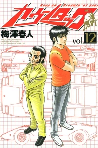 Vol. 12