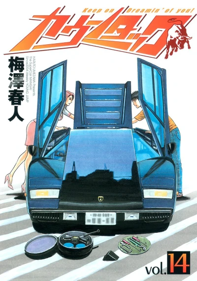 Cover of Vol. 14