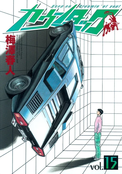 Cover of Vol. 15