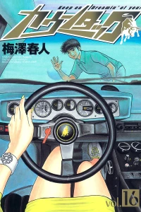 Vol. 16