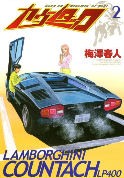 Cover of Vol. 2