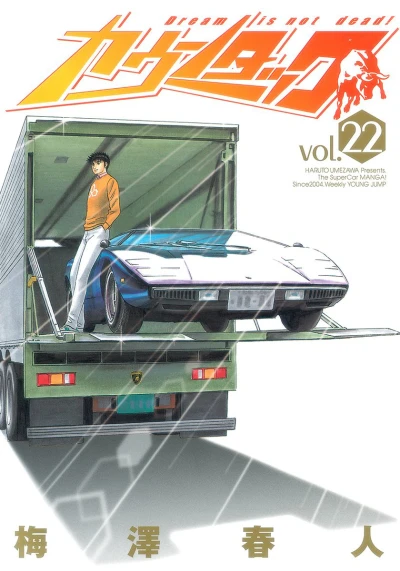 Cover of Vol. 22