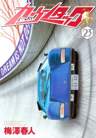 Cover of Vol. 23