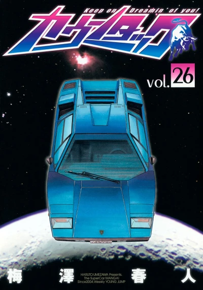 Cover of Vol. 26
