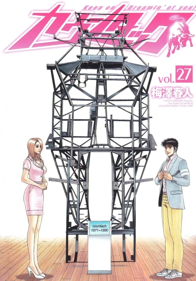 Cover of Vol. 27