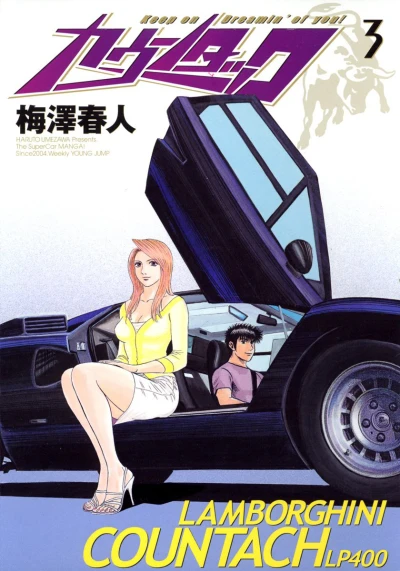Cover of Vol. 3
