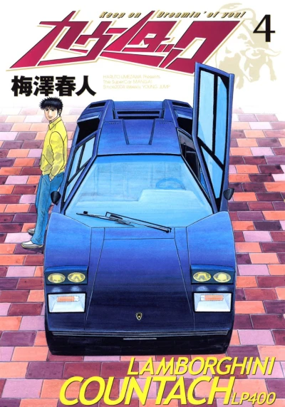 Cover of Vol. 4