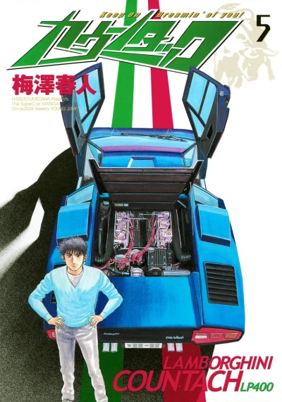 Cover of Vol. 5