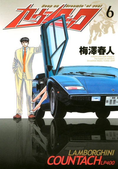 Cover of Vol. 6