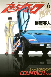 Vol. 6