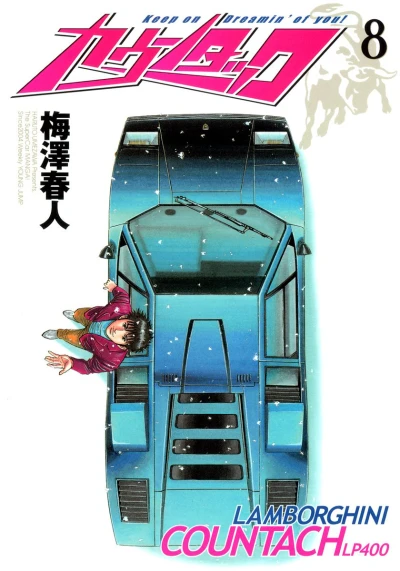Cover of Vol. 8